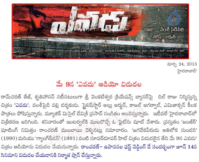 CineJosh news