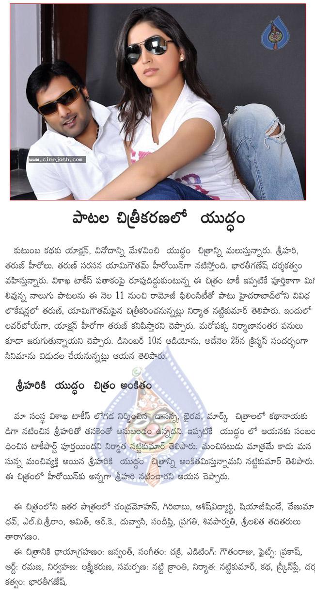 CineJosh news