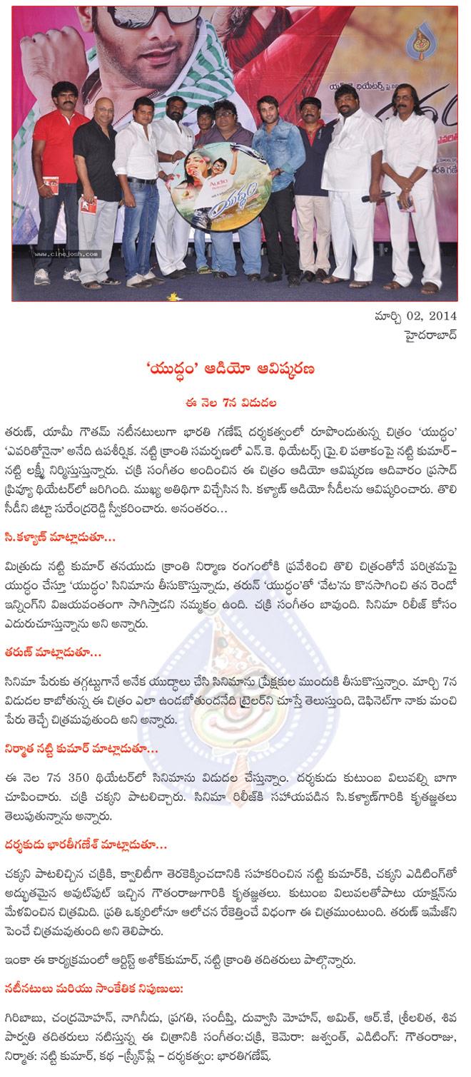 CineJosh news