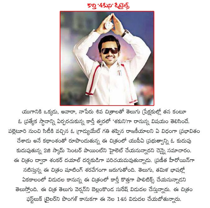 CineJosh news