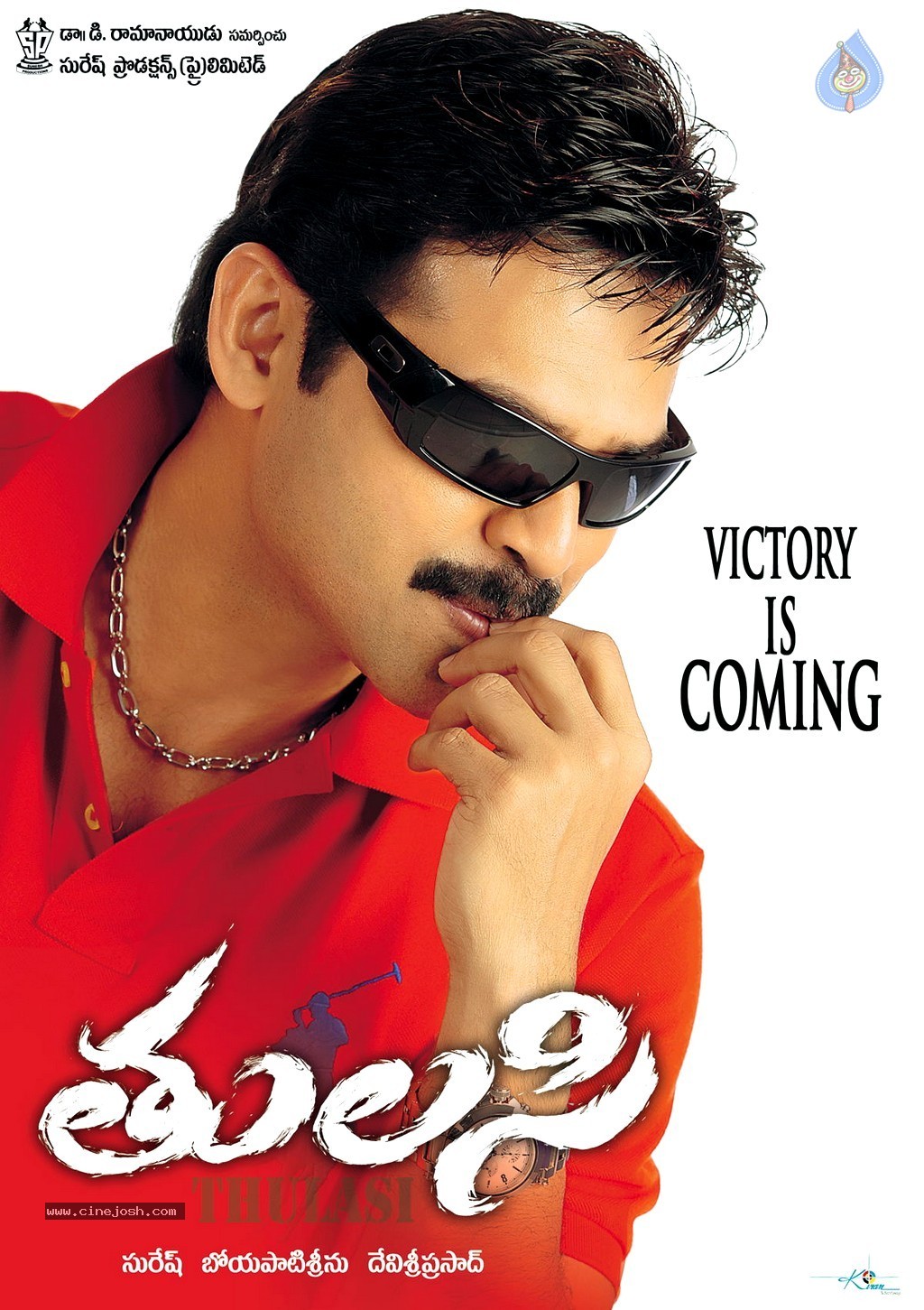 Venkatesh Completes Silver Jubilee Photos - 79 / 139 photos