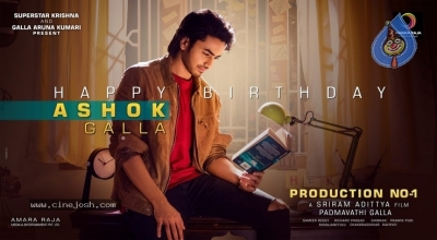 Ashok Galla Birthday Poster - 1 of 2