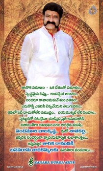 Balakrishna Birthday Wallpapers - 4 of 5