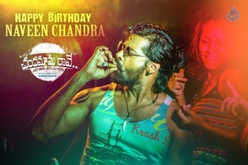 Naveen Chandra Birthday Poster - 1 of 1