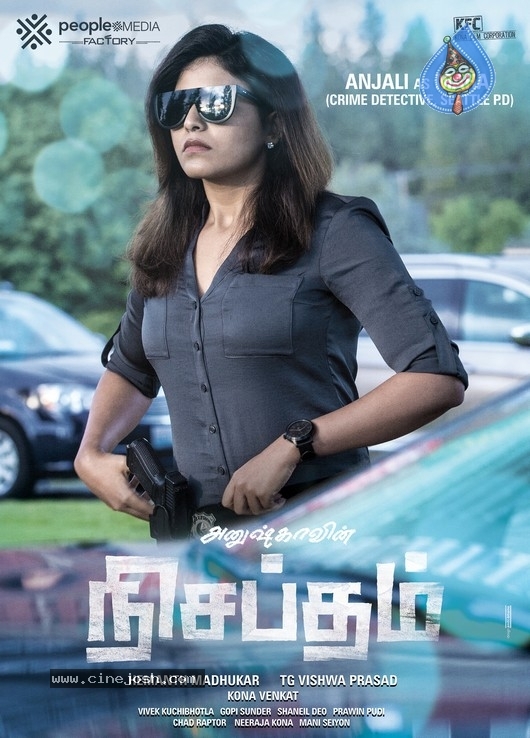 Anjali Look From Nishabdam - 2 / 6 photos