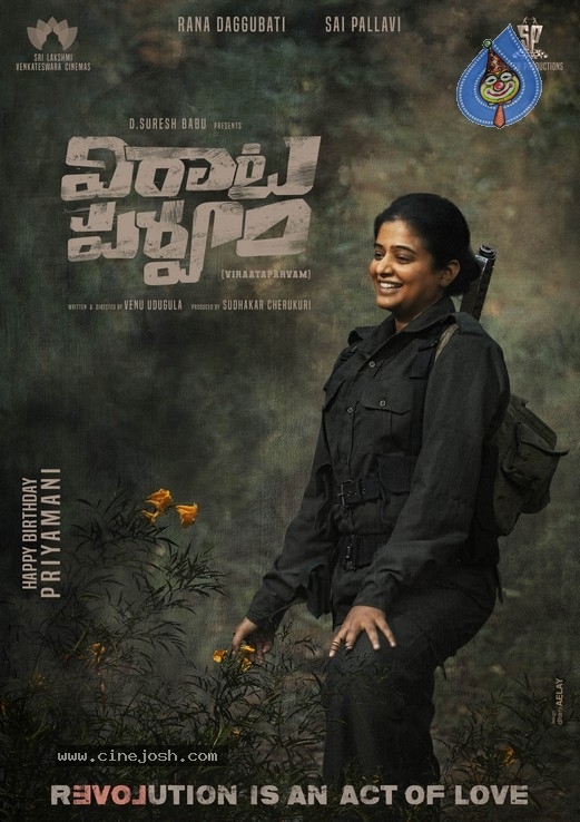 Priyamani First Look Virataparvam - 2 / 2 photos