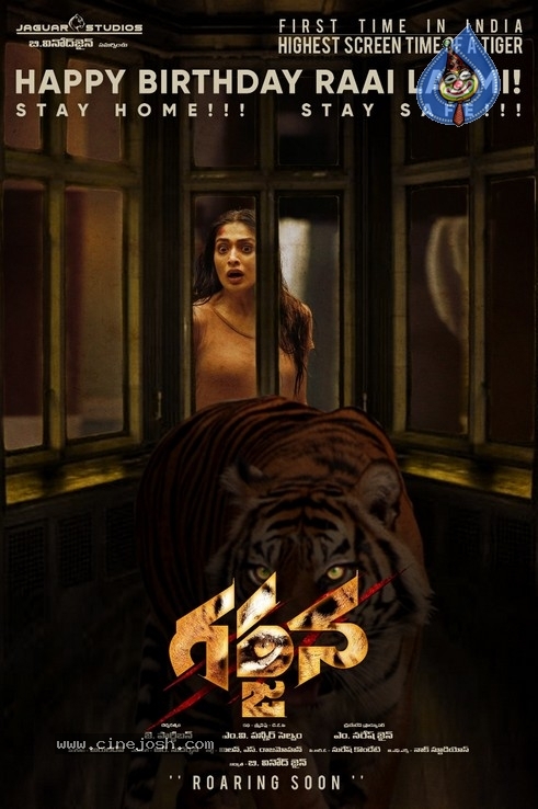 Raai Laxmi BDay Poster - 1 / 1 photos