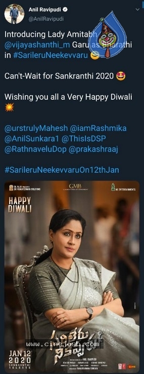 Vijayashanti Look From Sarileru Neekevvaru - 4 / 7 photos