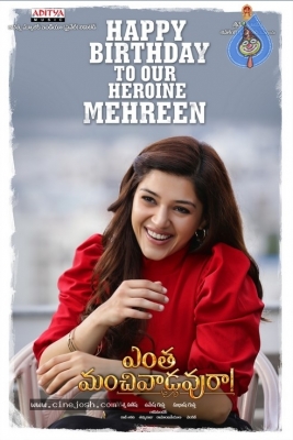 Mehreen Birthday Posters From Entha Manchi Vadavura Team - 4 of 5