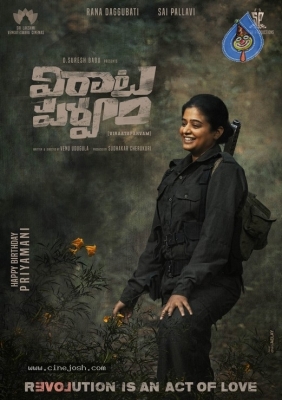 Priyamani First Look Virataparvam - 2 of 2