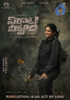 Priyamani First Look Virataparvam - 2 of 2