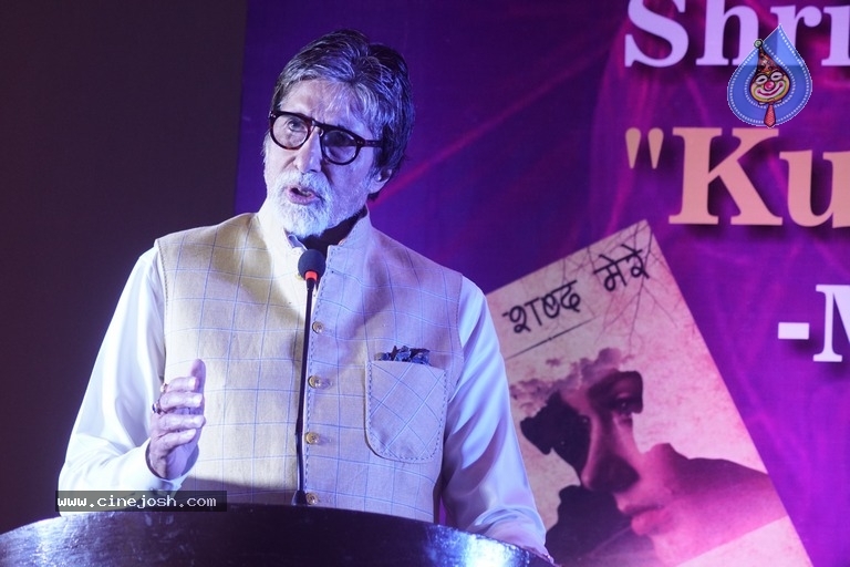 Amitabh Bachchan Launch Poetry Book Kuch Shabd Mere - 2 / 8 photos