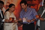 Sachin at MAI Film Music Launch - 3 of 52