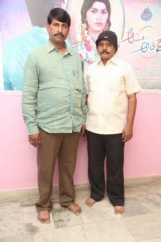 Aame Athadaithe Press Meet