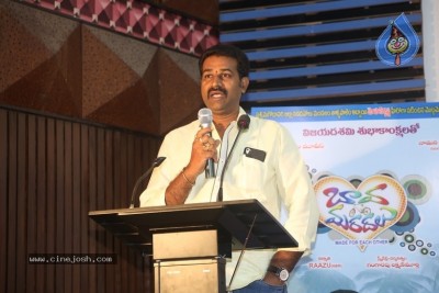 Bava Maradalu Press Meet