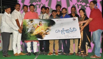 Care Of Godavari Song Launch