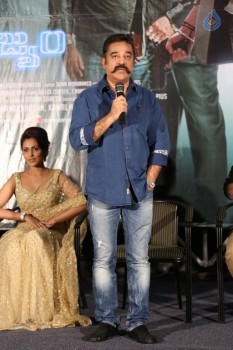 Cheekati Rajyam Trailer Launch