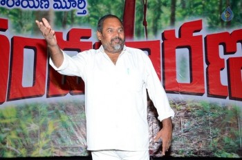 Dandakaaranyam Press Meet Photos