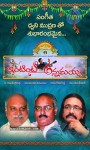 Intinta Annamayya Movie Launch