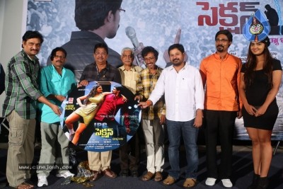 IPC Section Bharya Bandhu Audio Launch