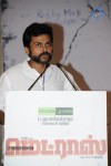 Madras Tamil Movie Audio Launch 