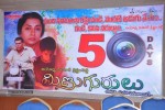 Minugurulu 50days Press Meet