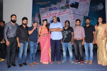 O Sthree Repu Raa Logo Launch