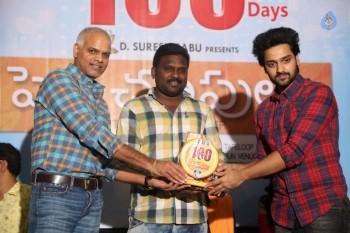 Pelli Choopulu 100 Days Function 1