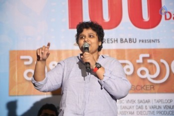 Pelli Choopulu 100 Days Function 2