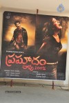 Pramadam Movie Trailer Launch
