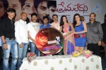 Prema Ledani Audio Launch