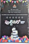 Puttinaroju Movie Opening