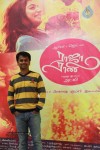 Raja Rani Tamil Movie 100th Day Celebration