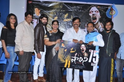 Shalini Movie 75 Days Function Photos