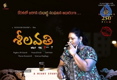 Sheelavathi First Look Release Photos