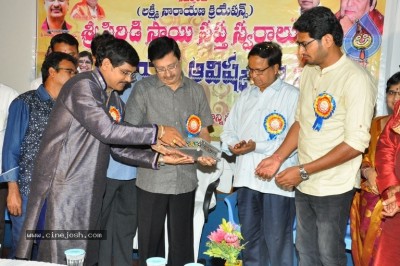 Shiridi Sai Saptha Swararalu Audio Album Launch