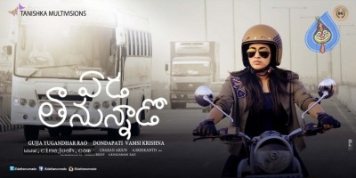 Surender Reddy Launches Eda Thanunnaado First Look