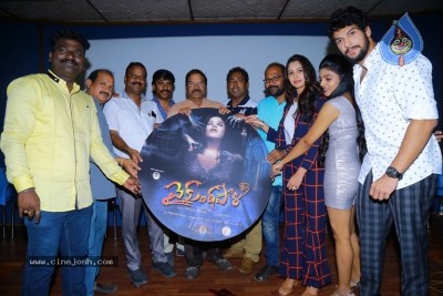 Vaikuntapali Movie Audio Launch