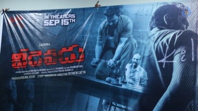 Veedevadu Trailer Launch Photos