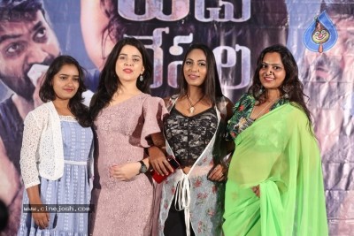 Yedu Chepala Katha Movie Press Meet