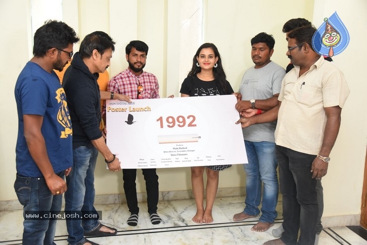 1992 Movie First Single  Launch Photos - 17 / 33 photos