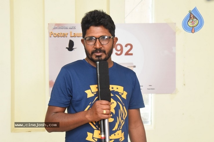 1992 Movie First Single  Launch Photos - 25 / 33 photos