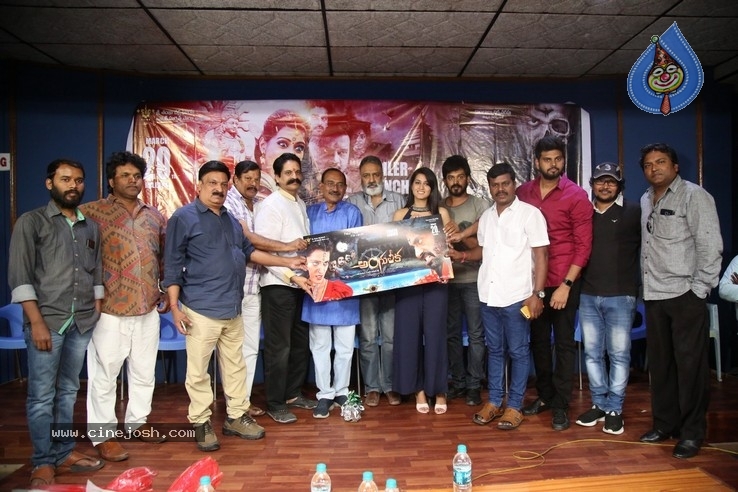 Angulika Movie Trailer Launch Photos - 23 / 31 photos