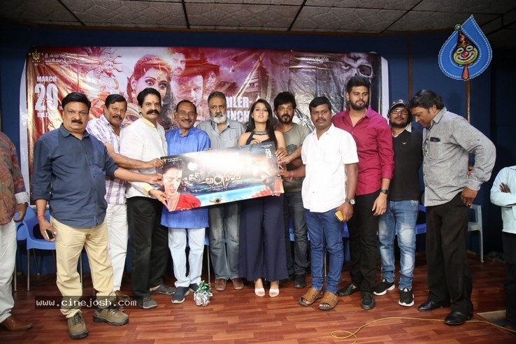 Angulika Movie Trailer Launch Photos - 26 / 31 photos