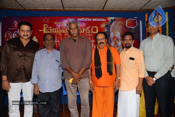 Ayyappa Kataksham Trailar Launch Photos - 2 / 3 photos