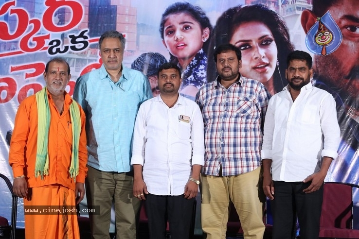 Bhaskar Oka Rascal Movie Teaser Launch Photos - 11 / 13 photos