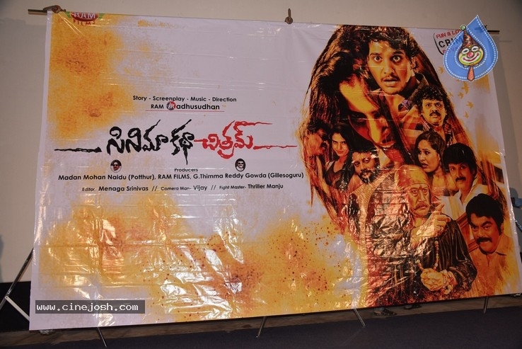 Cinema Katha Chitram  Movie Audio Function - 12 / 30 photos