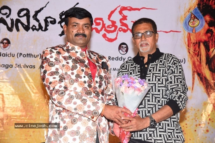 Cinema Katha Chitram  Movie Audio Function - 26 / 30 photos