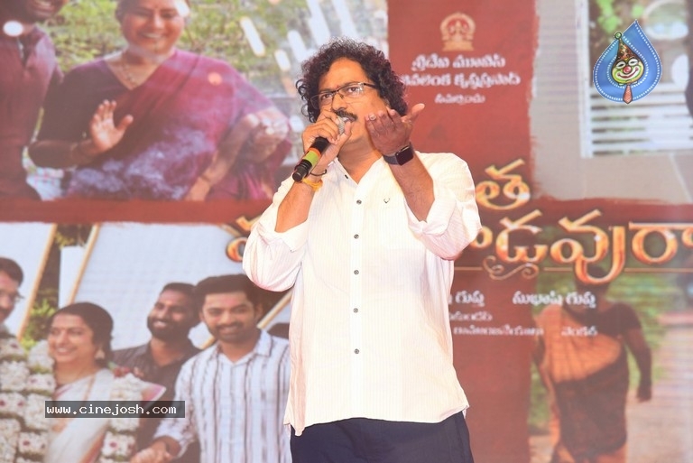 Entha Manchivaadavuraa Pre Release Event Set 02 - 75 / 81 photos