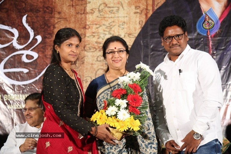 Itlu Amma First Look Launch - 12 / 21 photos